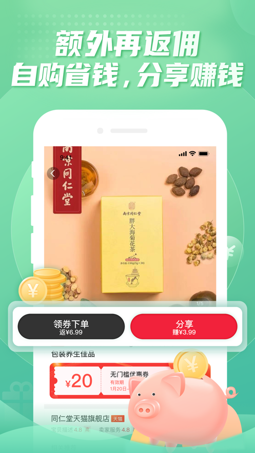 糖砖app安卓版图片1