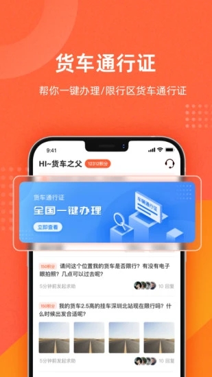 吨吨货运地图app手机版图3