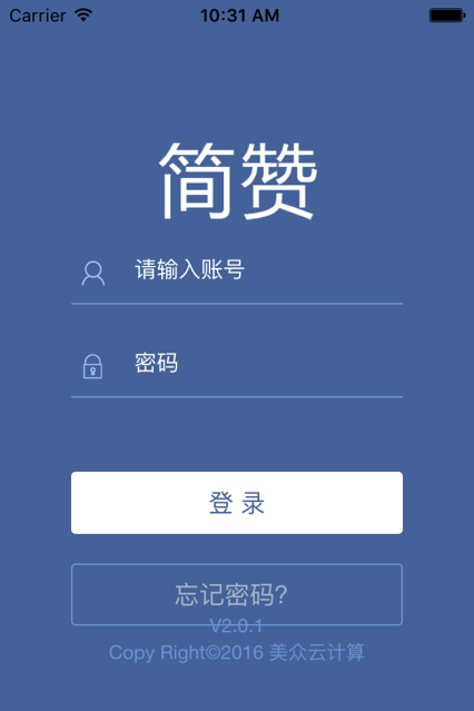 简赞app官网最新版图2