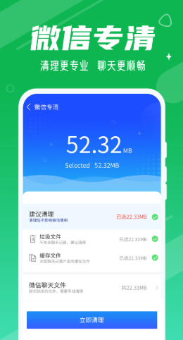 动态清理大师app图片1