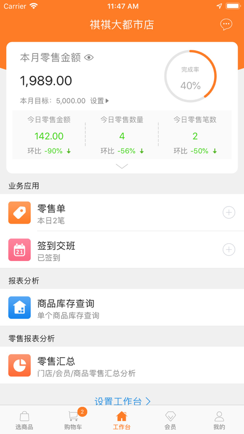 货宝宝软件app官网最新版图2