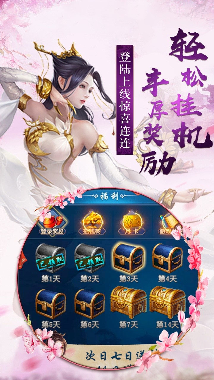 斗破武神手游图片1