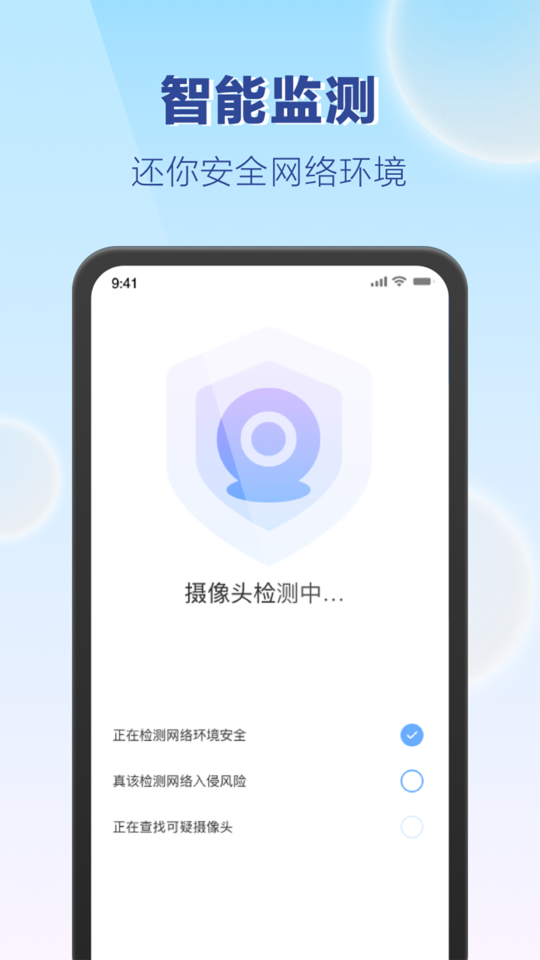 嗨享WiFi app图片1