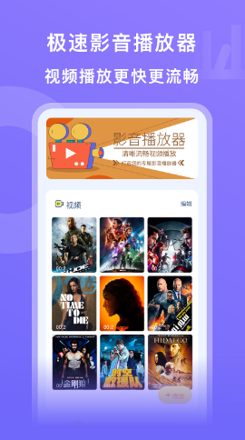 天天影音先锋app图3
