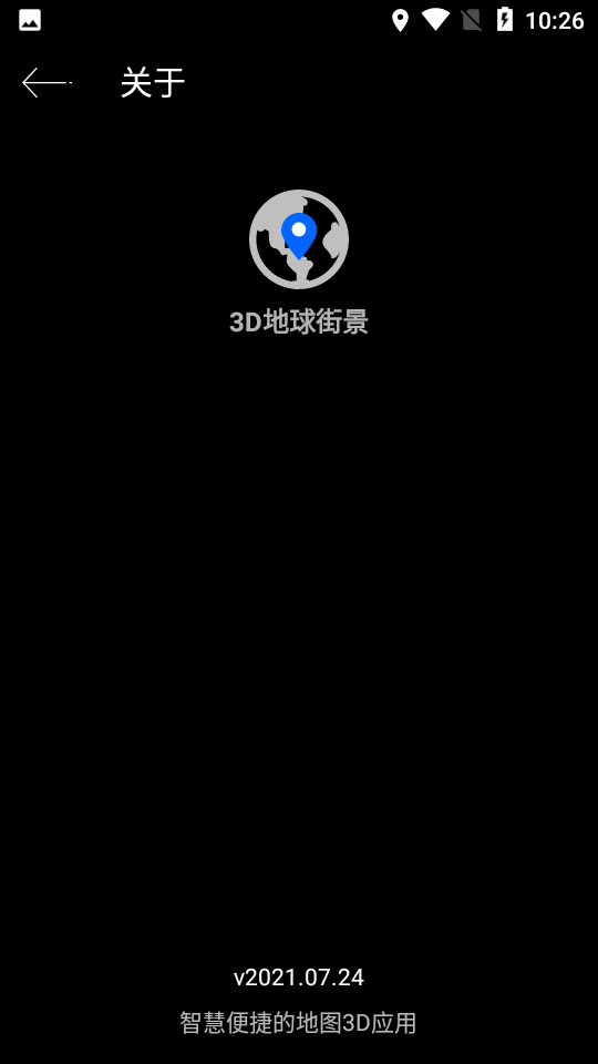 3D地球街景app最新手机版2021图1