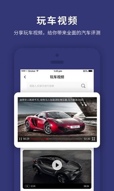 天眼查车app手机版图2