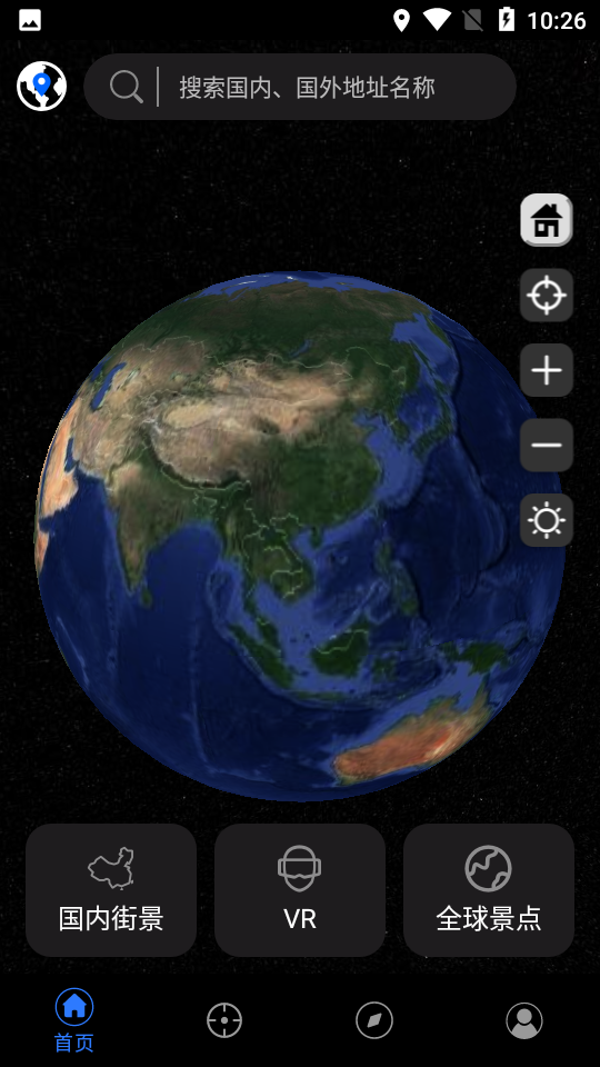 3D地球街景app最新手机版2021图3