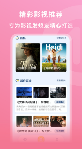 天天影音先锋app图2