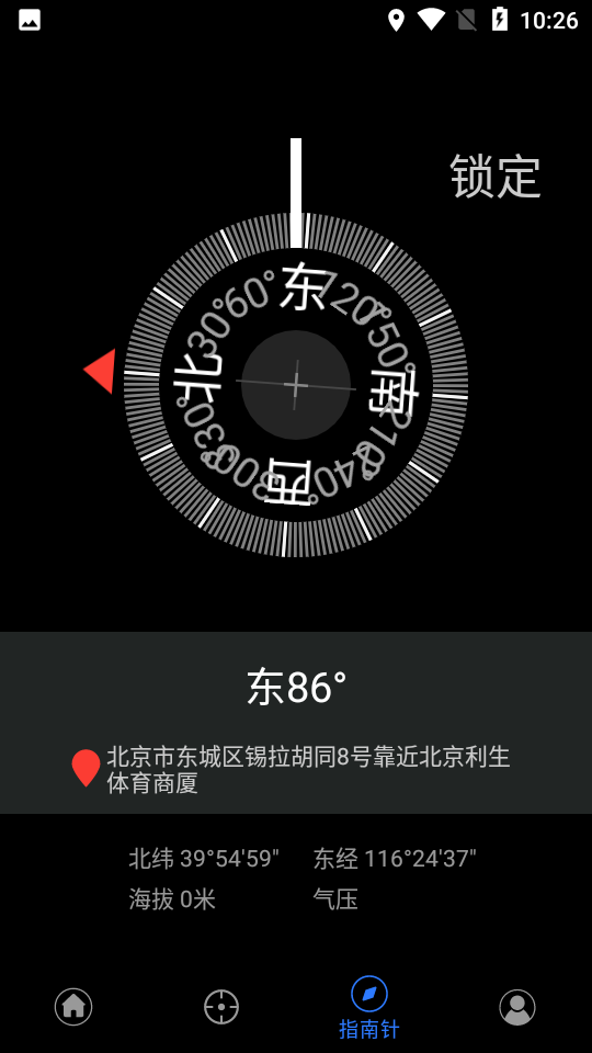 3D地球街景手机版2021图片1