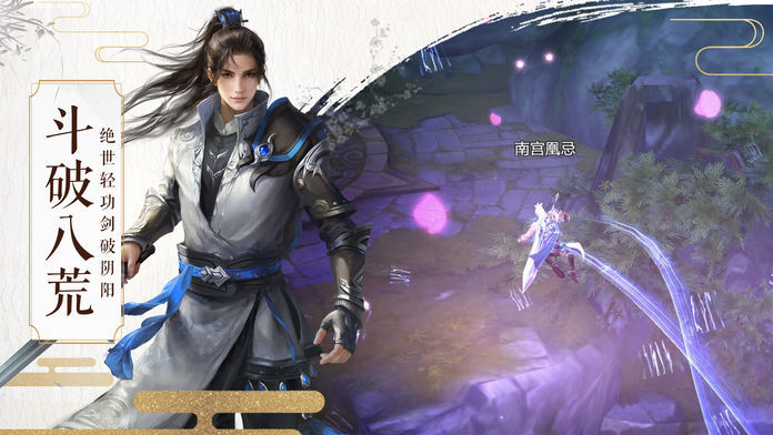 心剑魔刀手游官网版图3