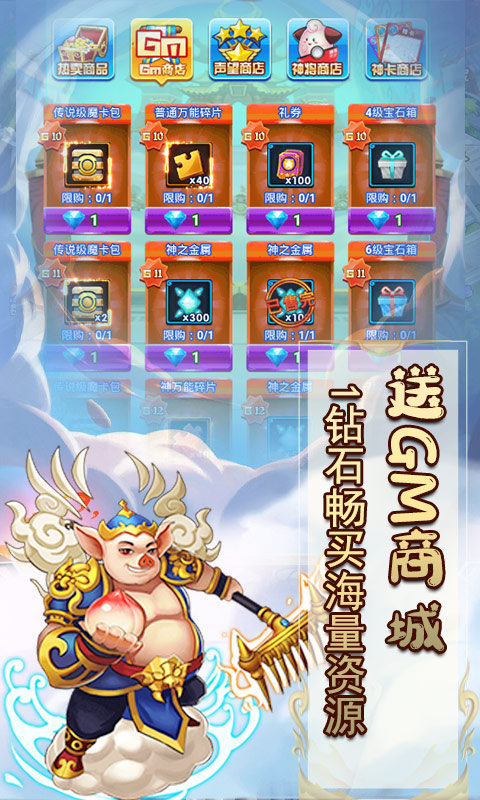 逍遥魔王游戏官网版图2