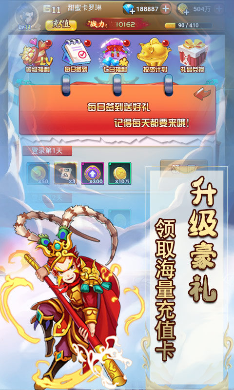 逍遥魔王游戏官网版图3