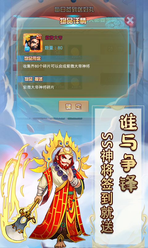 逍遥魔王游戏图片1