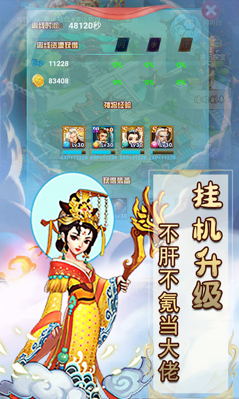 逍遥魔王游戏图片2