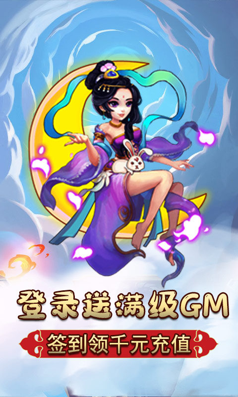 逍遥魔王游戏官网版图1