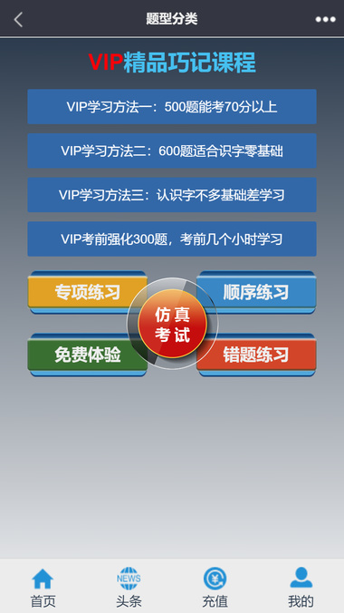 帮满意交规app最新版图1