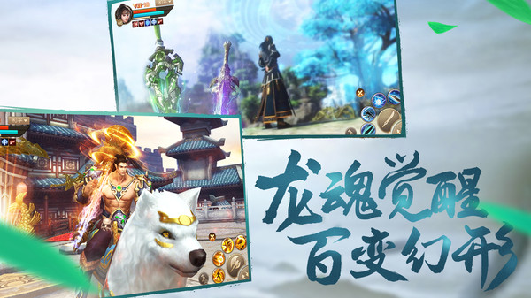 幻想寻道手游安卓官网版图2