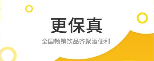 靠谱的买酒app排行合集