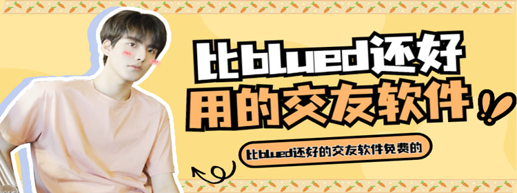 blued下载2021最新版下载安装大全