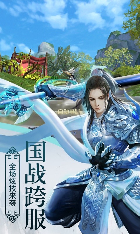 云武神尊手游官网版图3