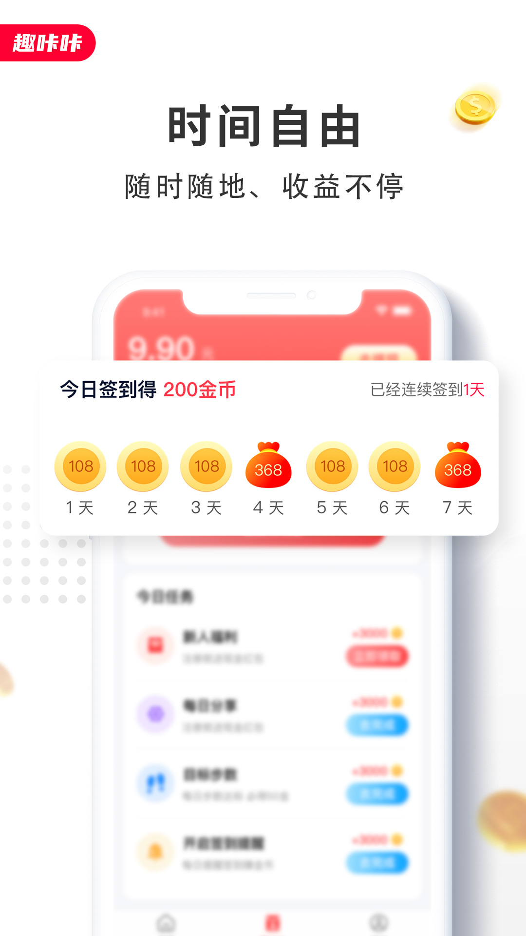 趣咔咔app图2