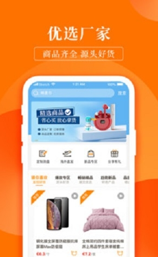 齐品商城app官方版图1