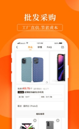 齐品商城app官方版图3