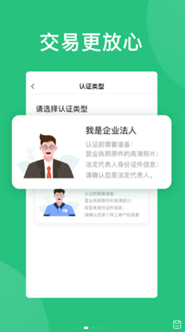 苗易宝app图2