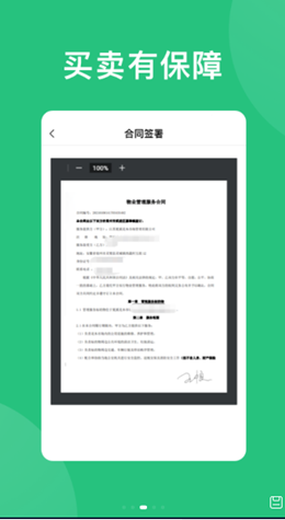 苗易宝app图3