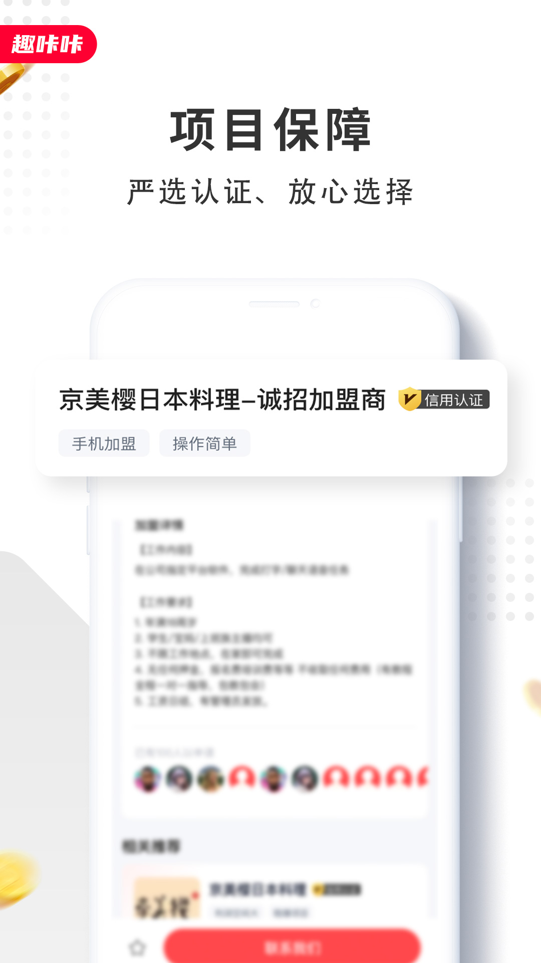 趣咔咔app图1