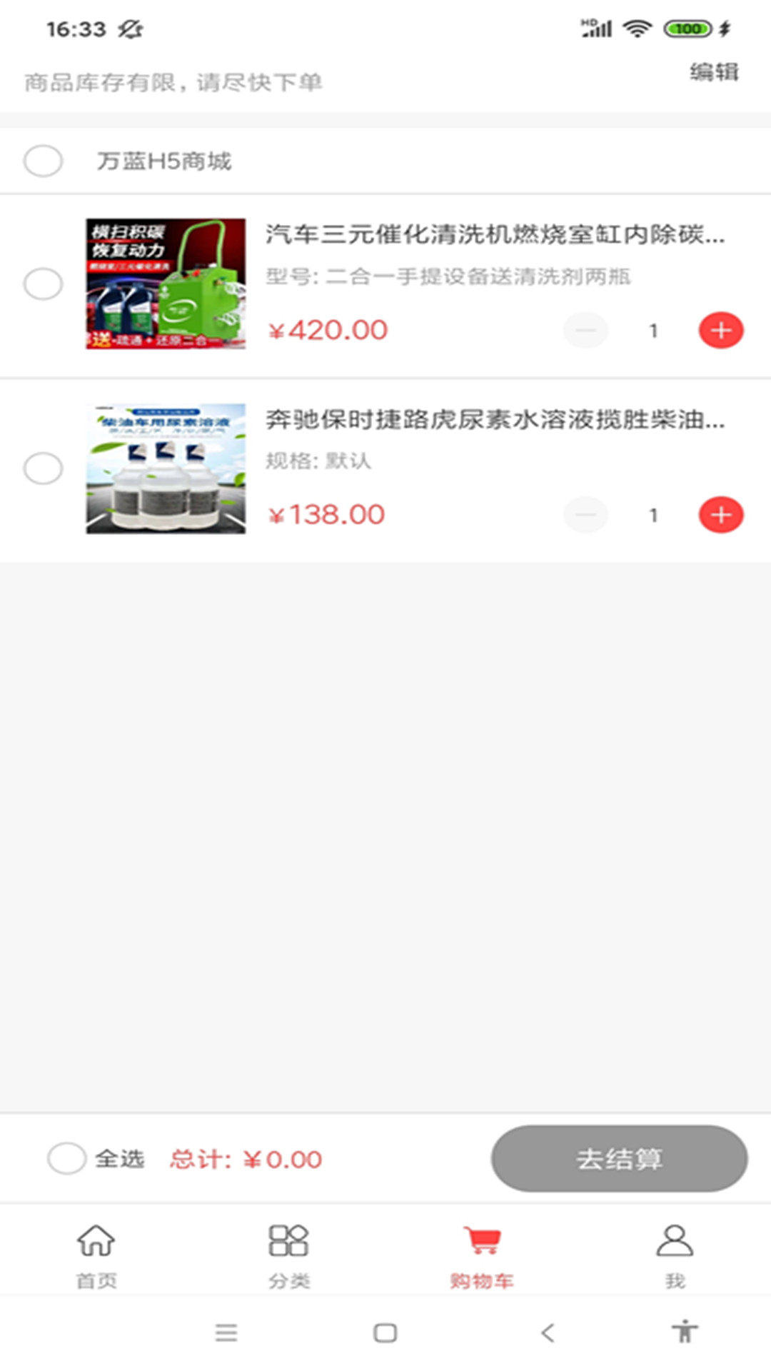 小蓝管车app官方版图3