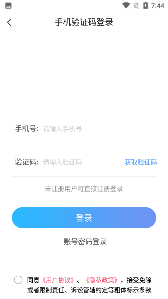 爆鸡盒子app图3