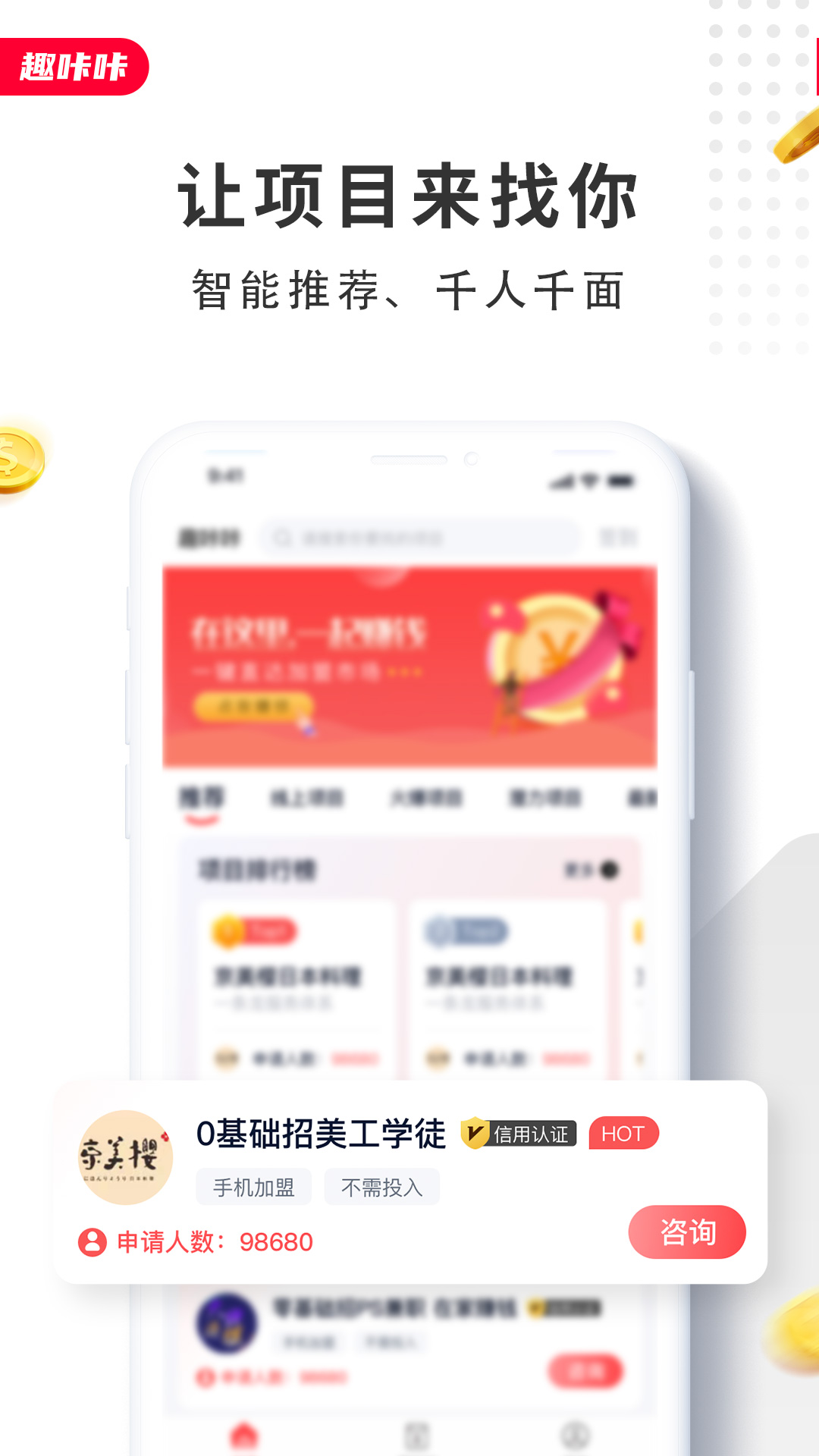 趣咔咔app图3