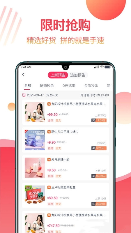 返赞试用app官方版图1