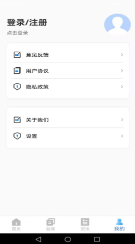 爱上答题宝app官方版图1