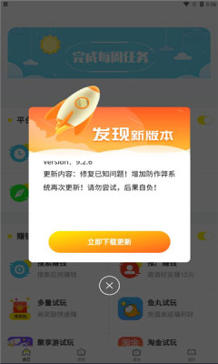 简单玩app安卓版图1