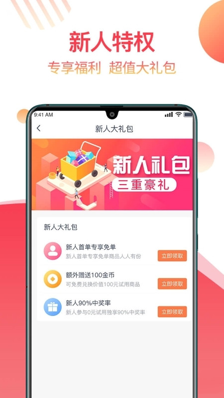 返赞试用app官方版图2