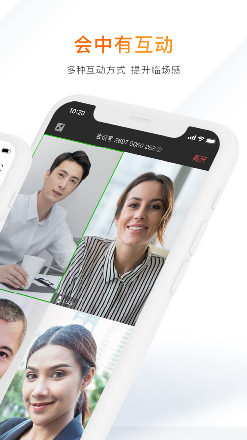 迈聆会议app下载最新版图2