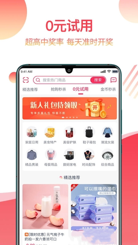 返赞试用app官方版图3