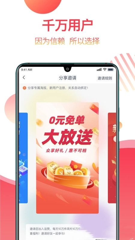 返赞试用app图片1