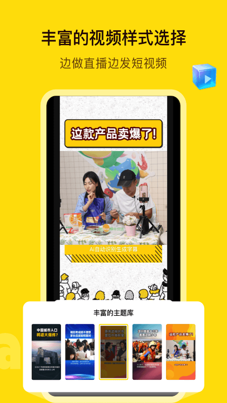 闪剪app图片1