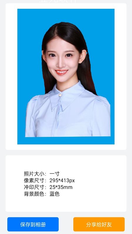 证件照制作美化大师图2