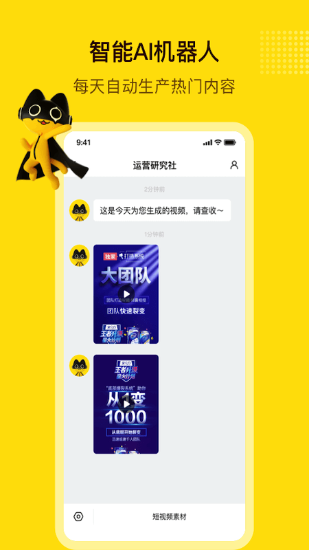 闪剪app图1