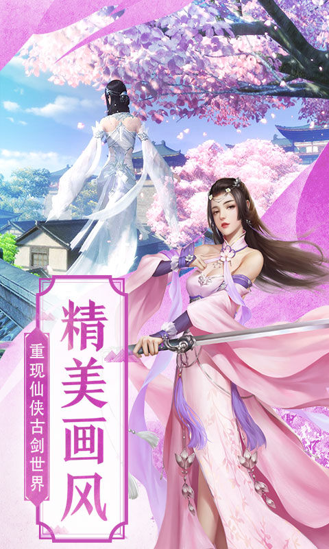 仙魂大陆手游图片1
