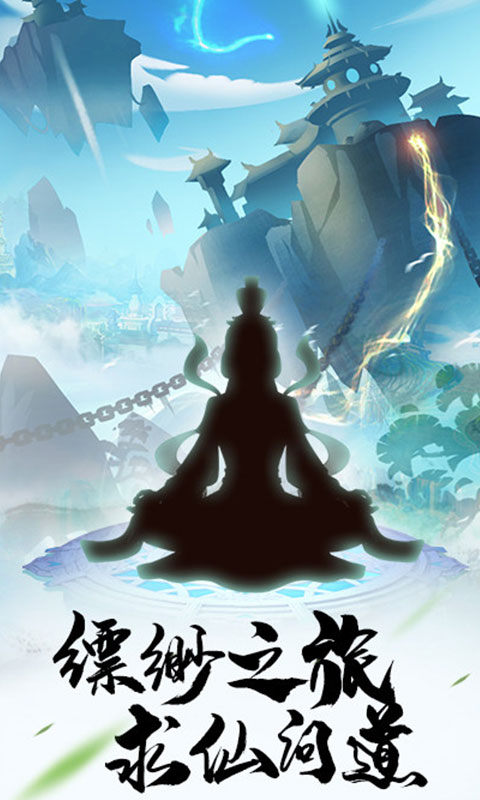 仙魔神王手游安卓版图3
