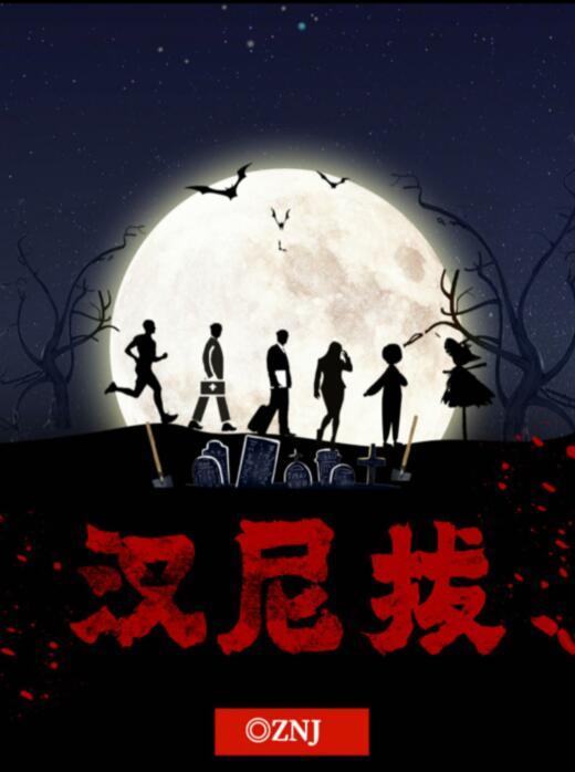 百变大侦探汉尼拔凶手是谁？汉尼拔凶手答案真相解析分享图片2