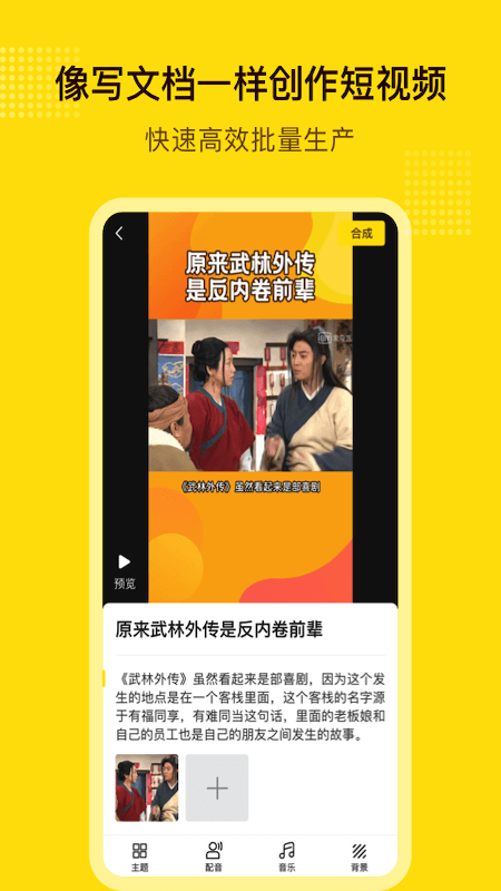 闪剪app图2