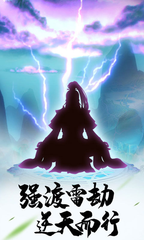 仙魔神王手游图片1