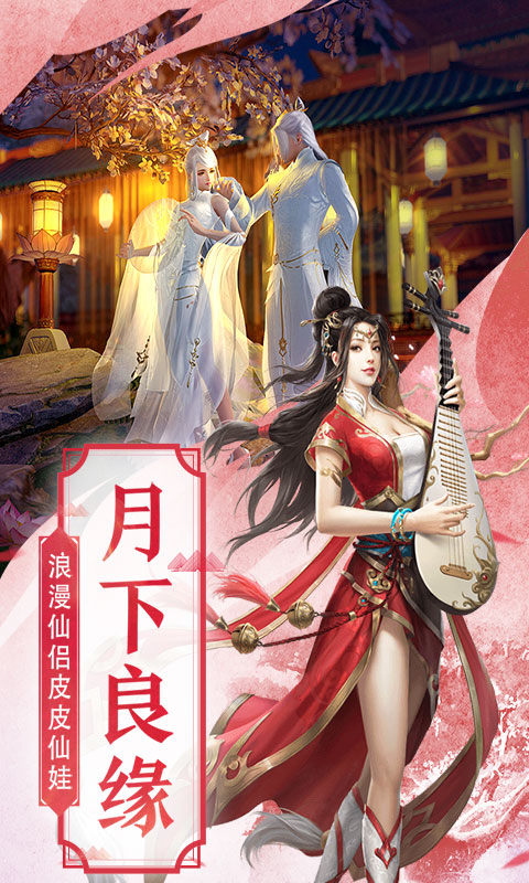 仙魂大陆手游图1