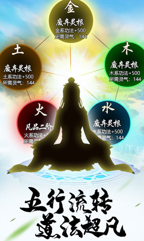 仙魔神王手游图片2
